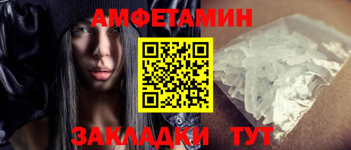 Амфетамин VHQ Лангепас