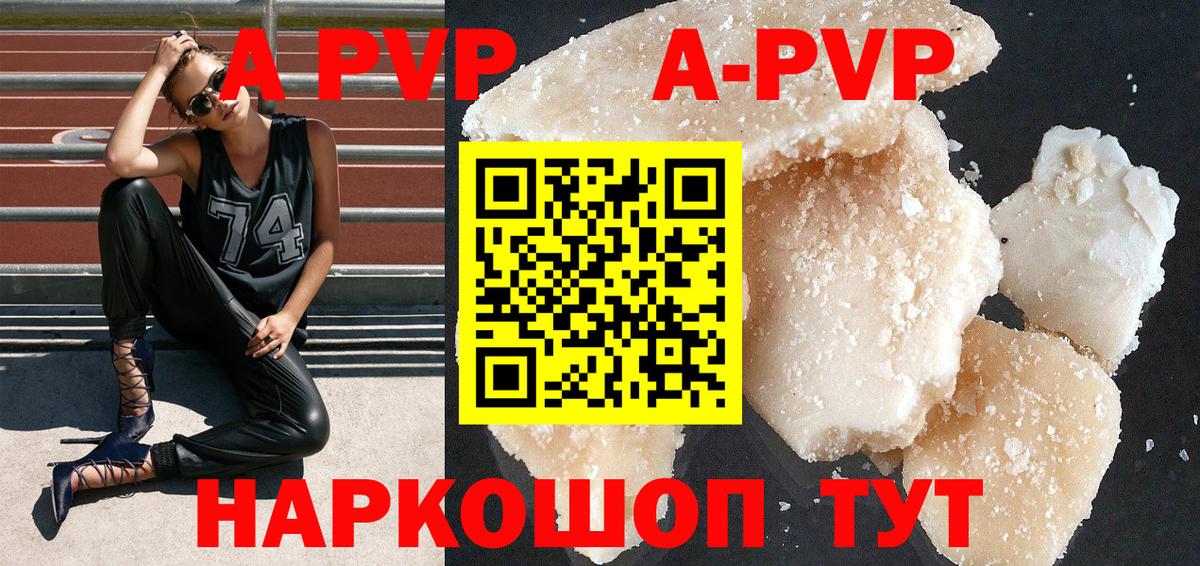 Альфа ПВП Соль  Вход с VPN  Лангепас 