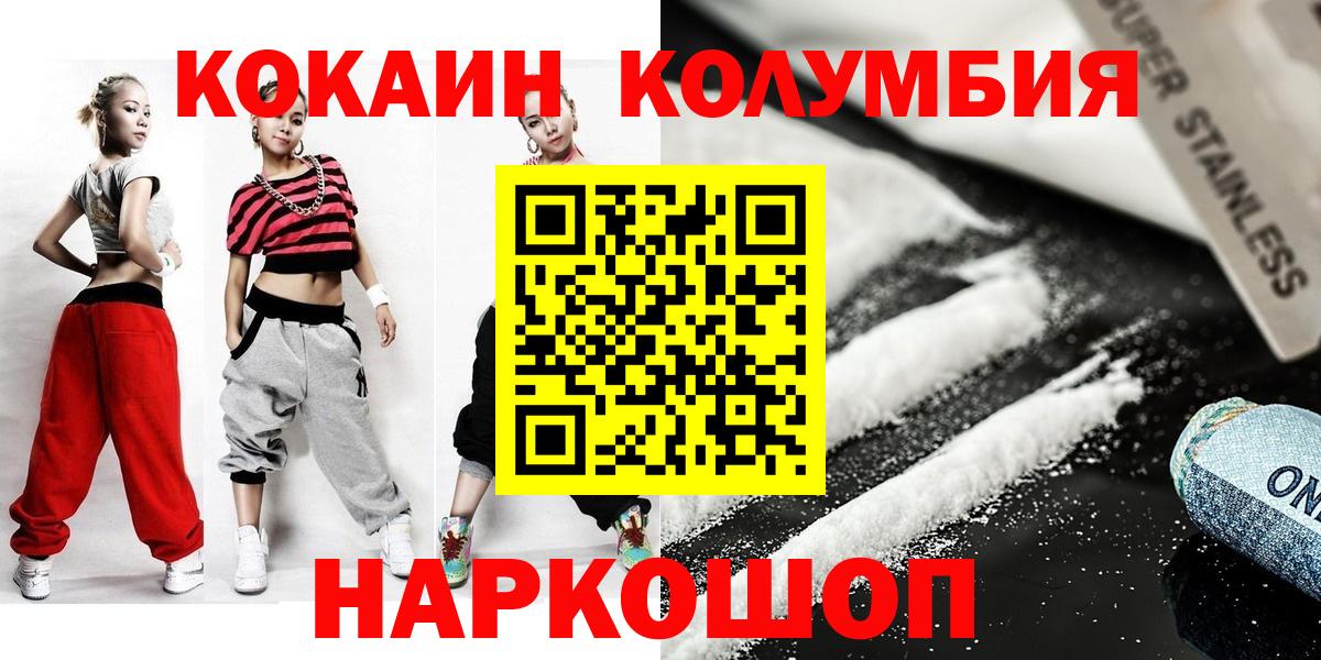 Cocaine  Вход с VPN  Лангепас  КОКАИН FishScale 