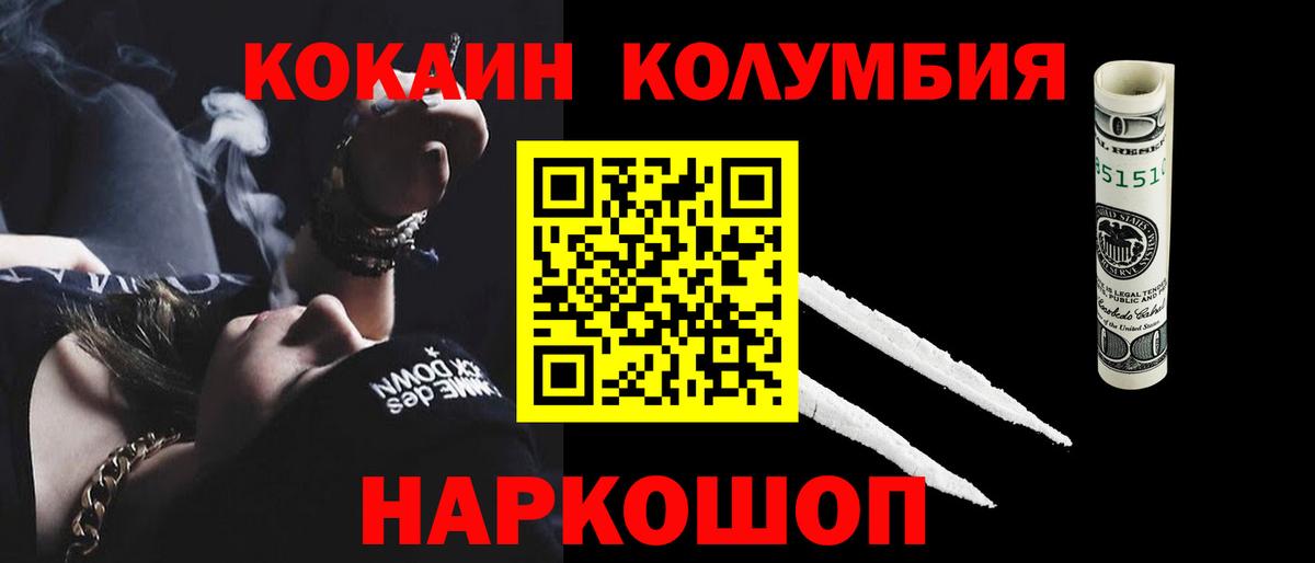 Кокаин 97% Лангепас
