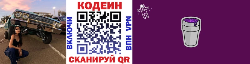 как найти закладки  Лангепас  Codein напиток Lean (лин) 