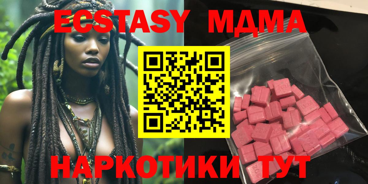 Ecstasy 250 мг  закладка  Вход с VPN  Лангепас  Экстази 280мг 