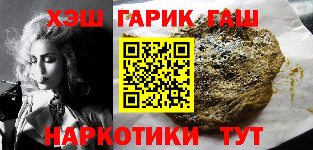 ГАШИШ гарик  ГАШ  Лангепас  ГАШИШ ice o lator  Вход с VPN 