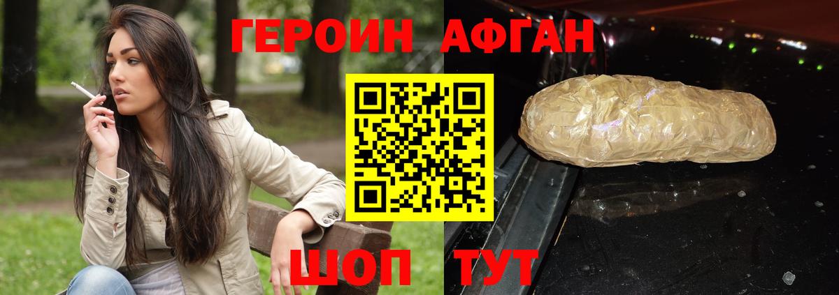 Героин VHQ Лангепас