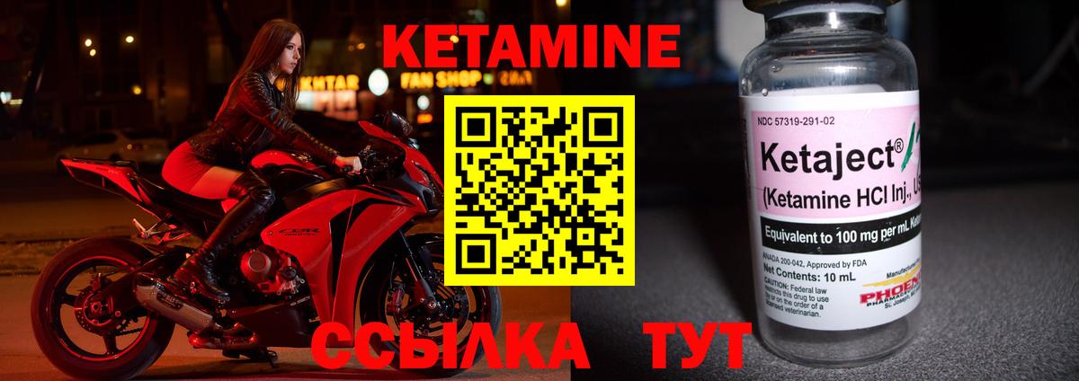 Лангепас  Кетамин VHQ  Вход с VPN 