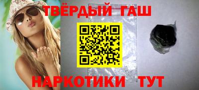синтетический гашиш Малгобек