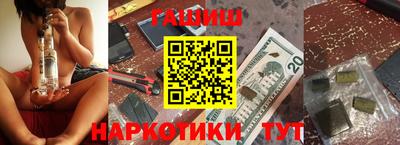 синтетический гашиш Малгобек