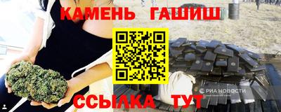 синтетический гашиш Малгобек