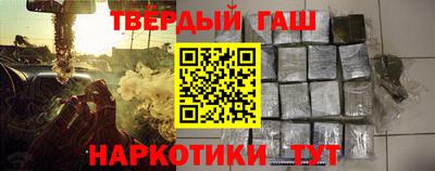 синтетический гашиш Малгобек