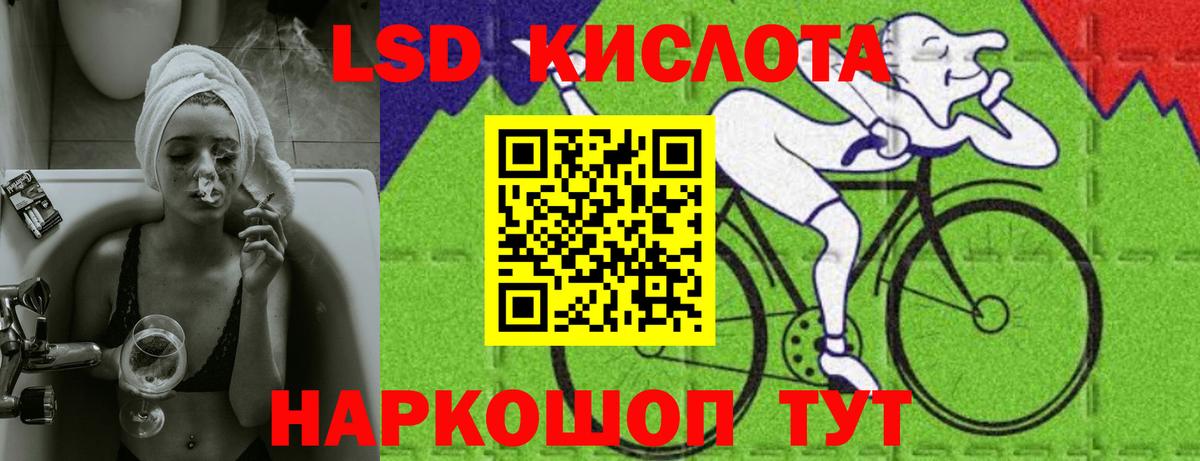 ЛСД экстази ecstasy Лангепас