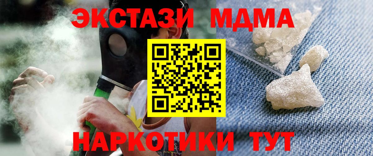 MDMA Molly Лангепас