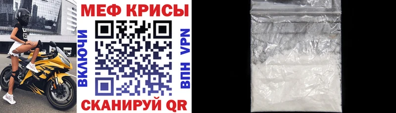 МЕФ мука  ссылка на мегу маркетплейс  Лангепас  даркнет сайт 