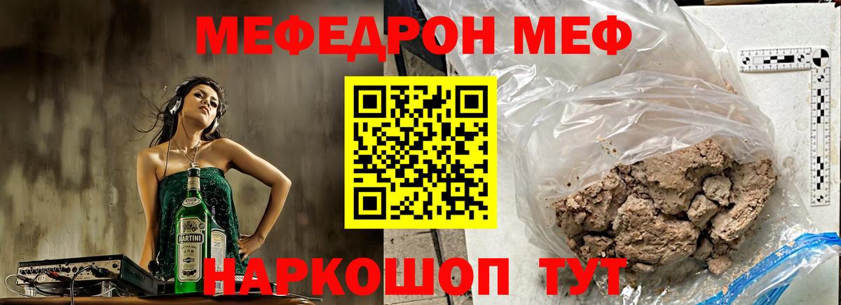 МЕФ мука Лангепас