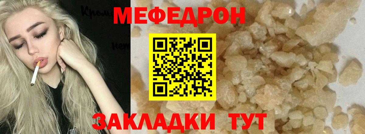 Лангепас  Меф мяу мяу  Вход с VPN  Меф  МЕФ  МЕФ кристаллы 