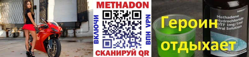 МЕТАДОН мёд  мориарти официальный сайт  Лангепас 