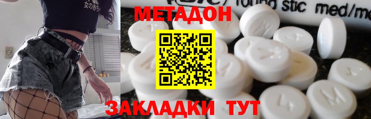 МЕТАДОН VHQ  Метадон мёд  Вход с VPN  Лангепас 