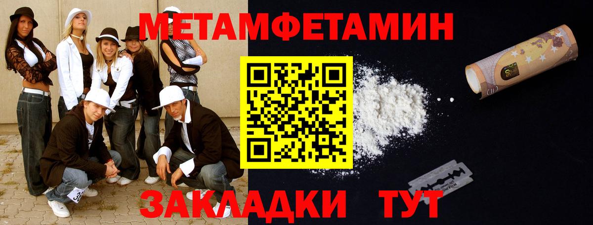Метамфетамин винт Лангепас