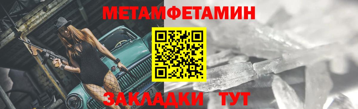 Метамфетамин витя  Вход с VPN  Лангепас  Метамфетамин витя 