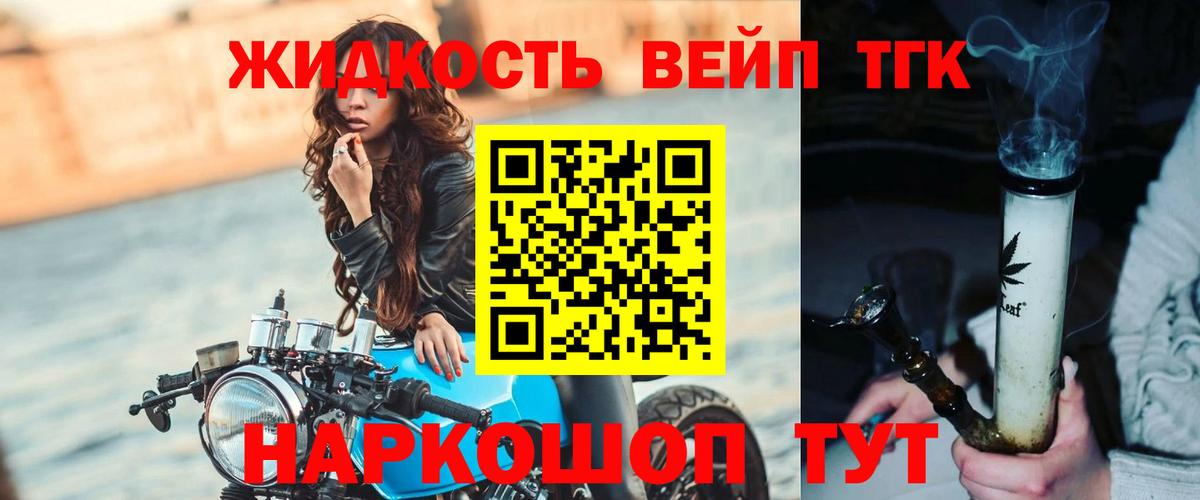 Лангепас  ТГК жижа  Вход с VPN 