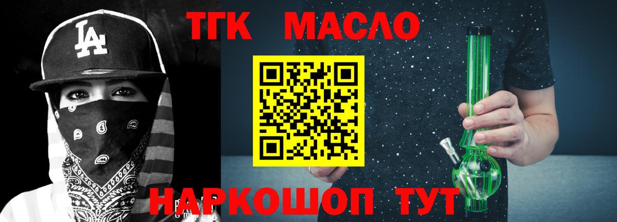 Дистиллят ТГК вейп с тгк Лангепас