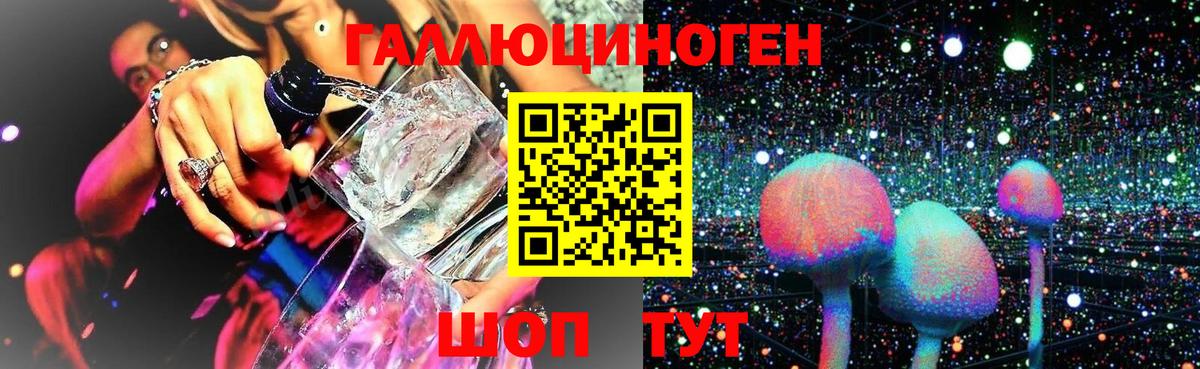 Псилоцибиновые грибы ЛСД Лангепас